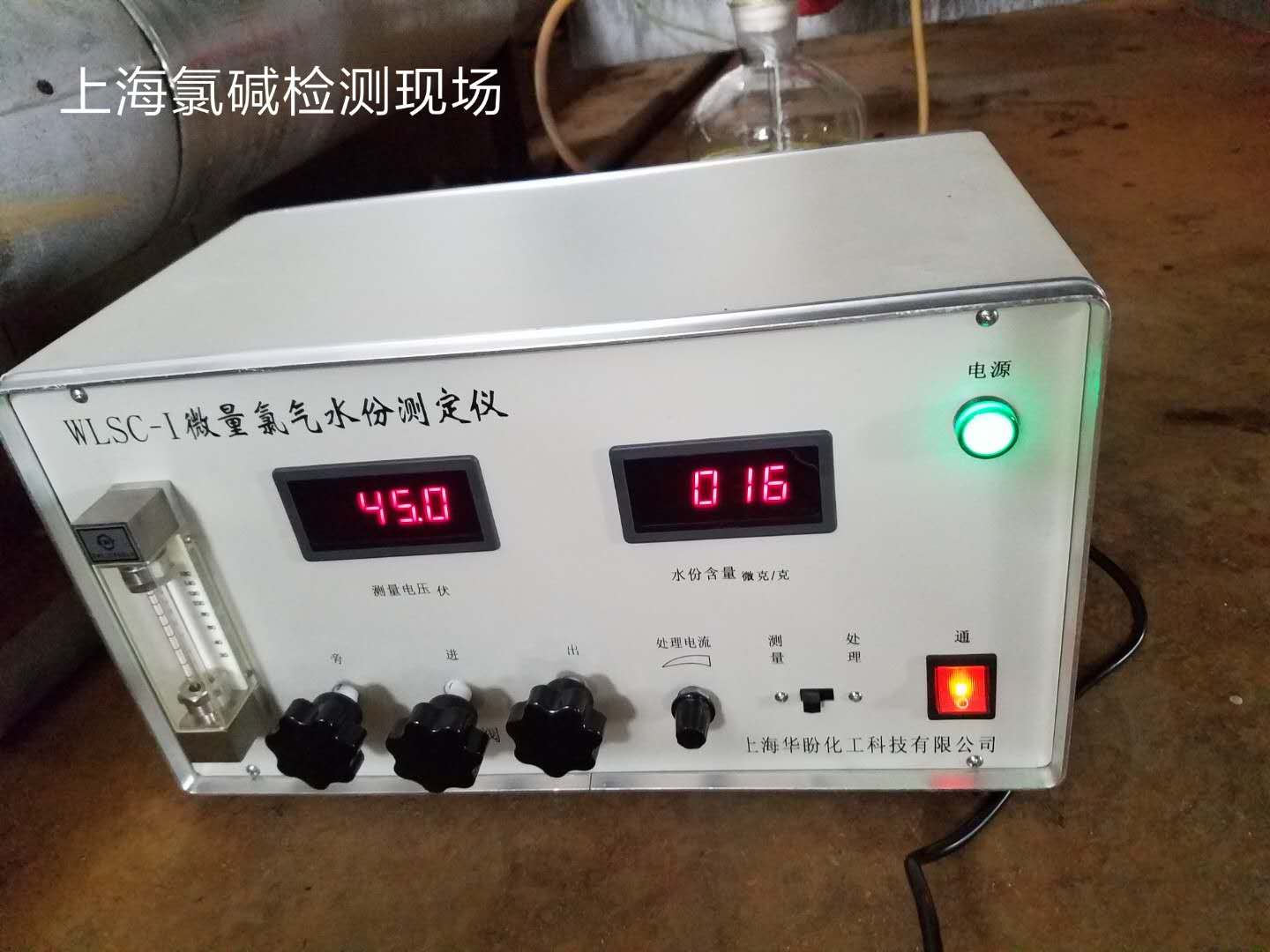 氯中微量水分測定儀