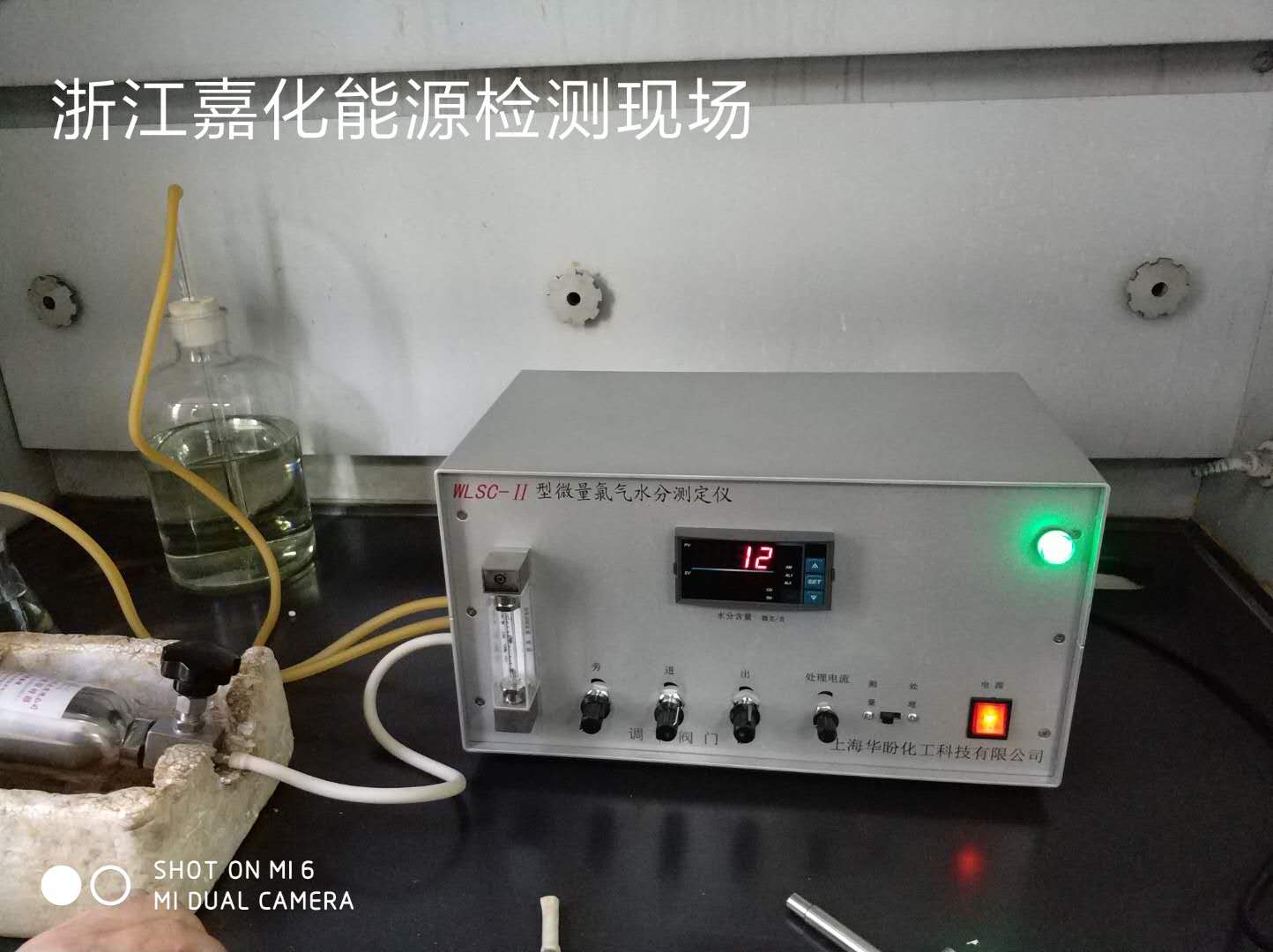 氯中微量水分測定儀