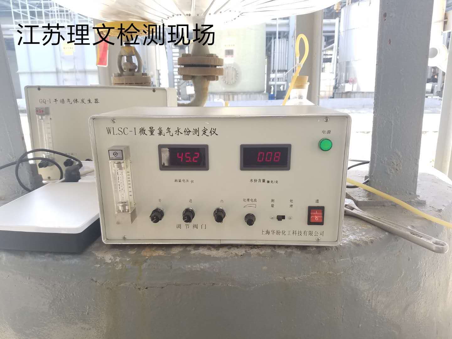 氯中微量水分測定儀